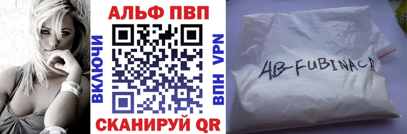 APVP кристаллы  Купить закладки  Хабаровск 