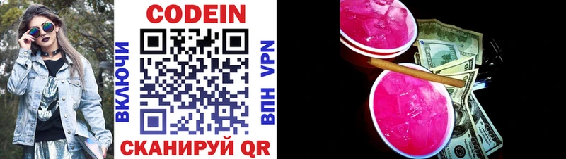 Купить где  Хабаровск  Кодеин Purple Drank 