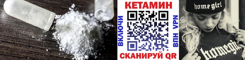 Купить  Хабаровск  КЕТАМИН VHQ 