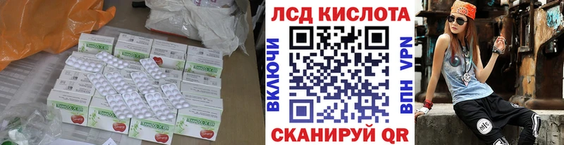 Купить  Хабаровск  ЛСД экстази кислота 