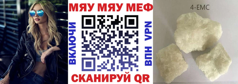 Меф мяу мяу мука Хабаровск