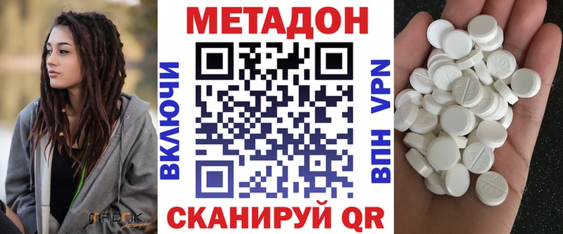 Купить  Хабаровск  МЕТАДОН VHQ 